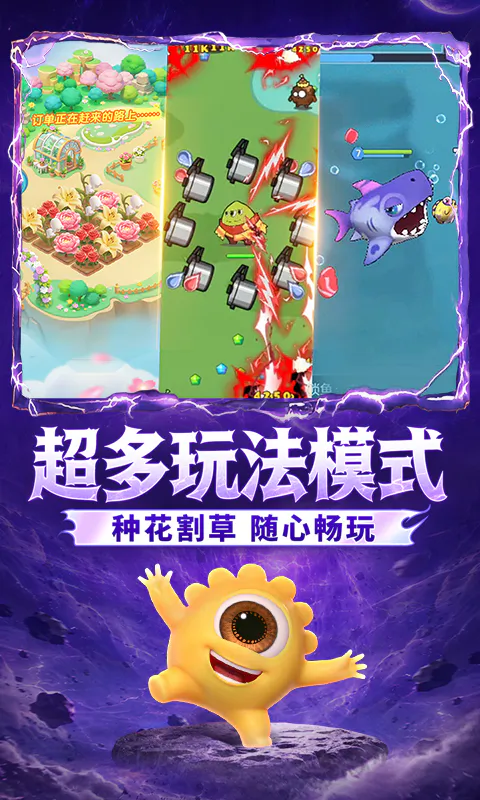 球球大作战截图