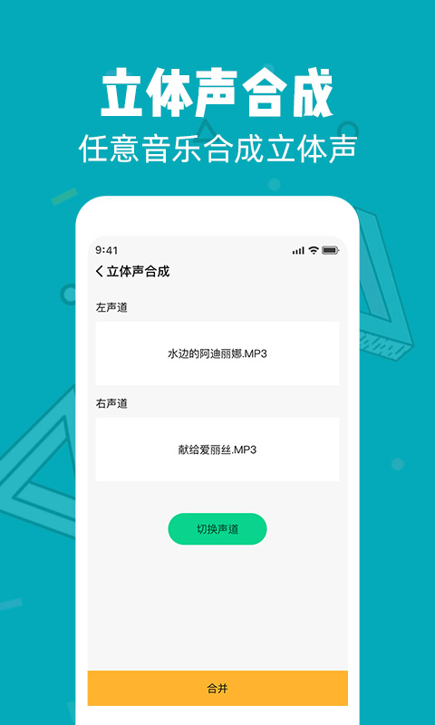 音频剪辑大师截图