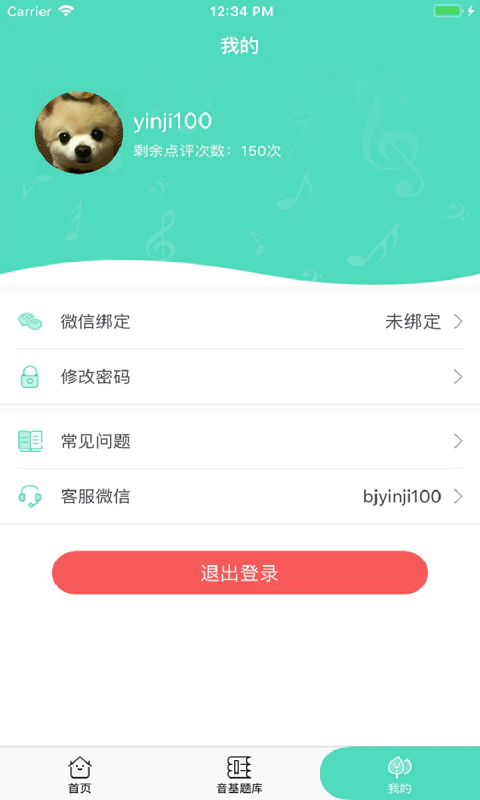 音基100: 助力＂音基考级＂，赢取100%通过