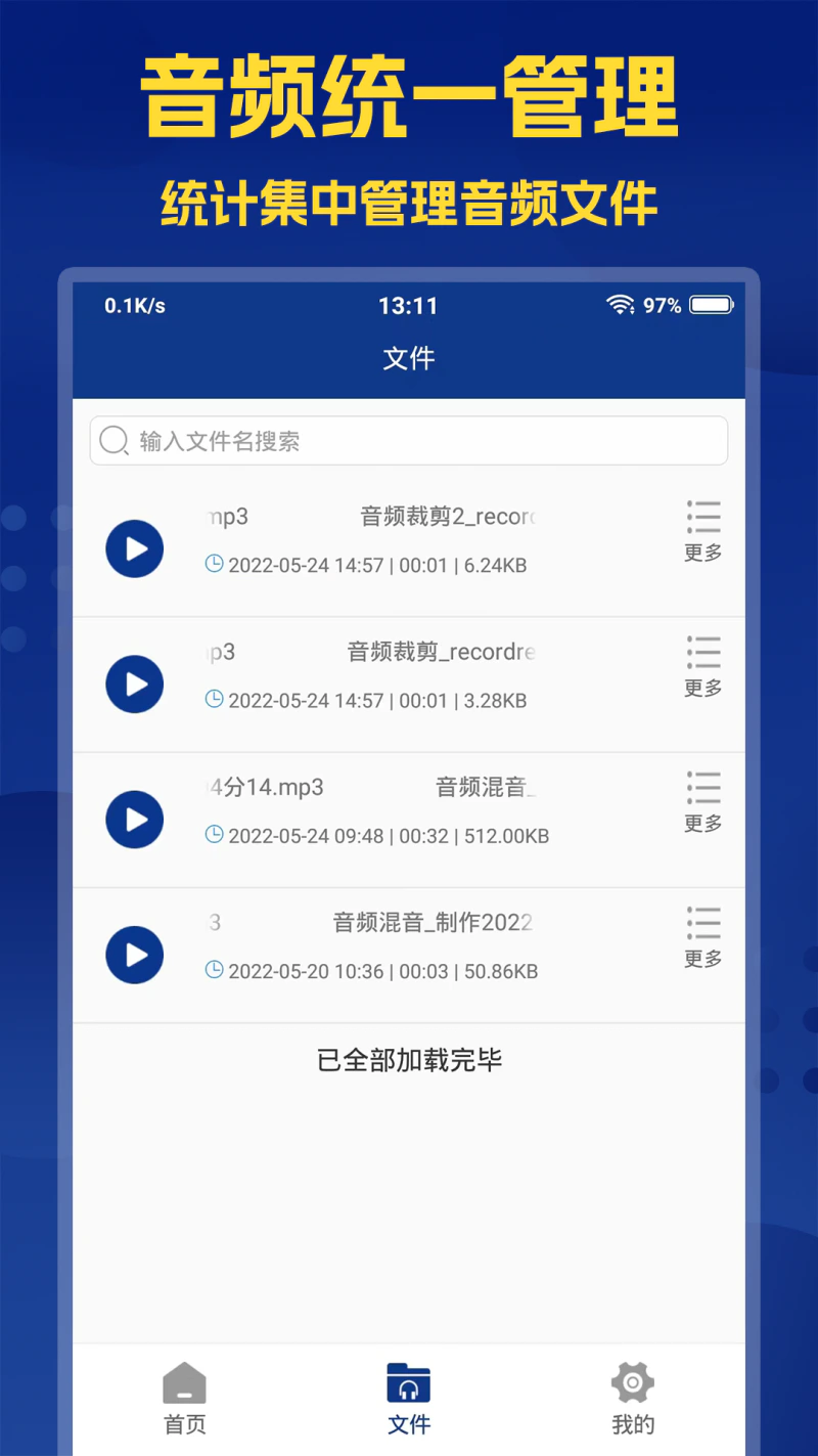 音频提取大师: 专业视频声音提取，你值得拥有