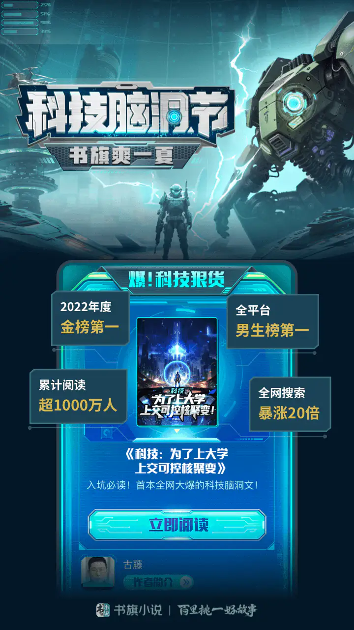 书旗小说: 书旗免费小说，听书漫画，离线可看！