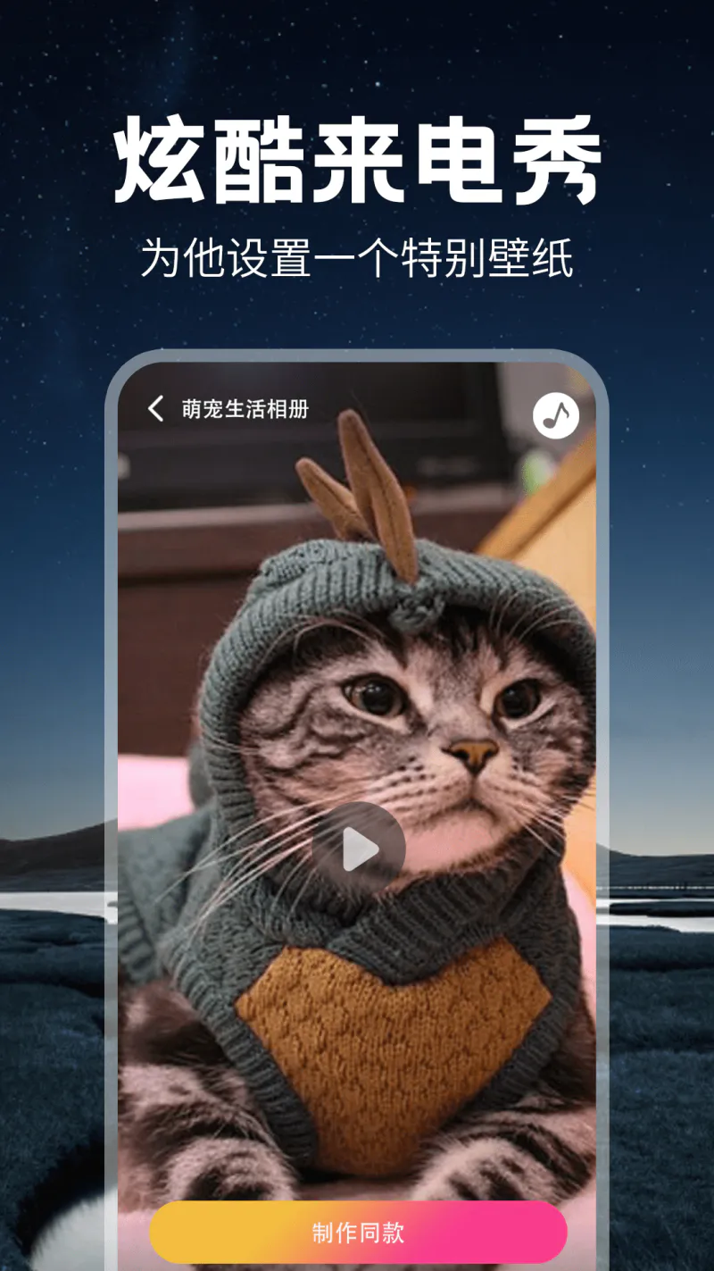 超酷铃声截图