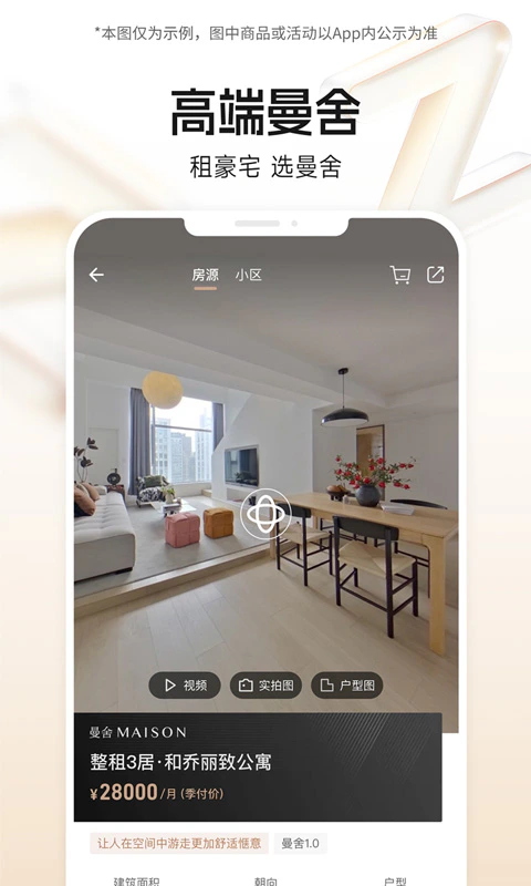 自如: 整租0押金送搬家券，最高减1月租金