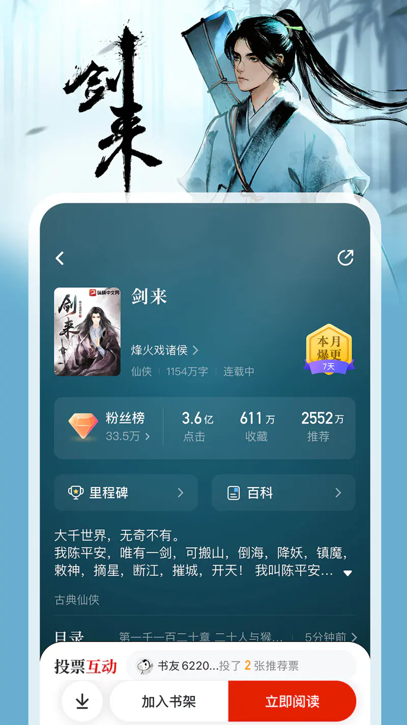 纵横小说: 上纵横小说看大神之作