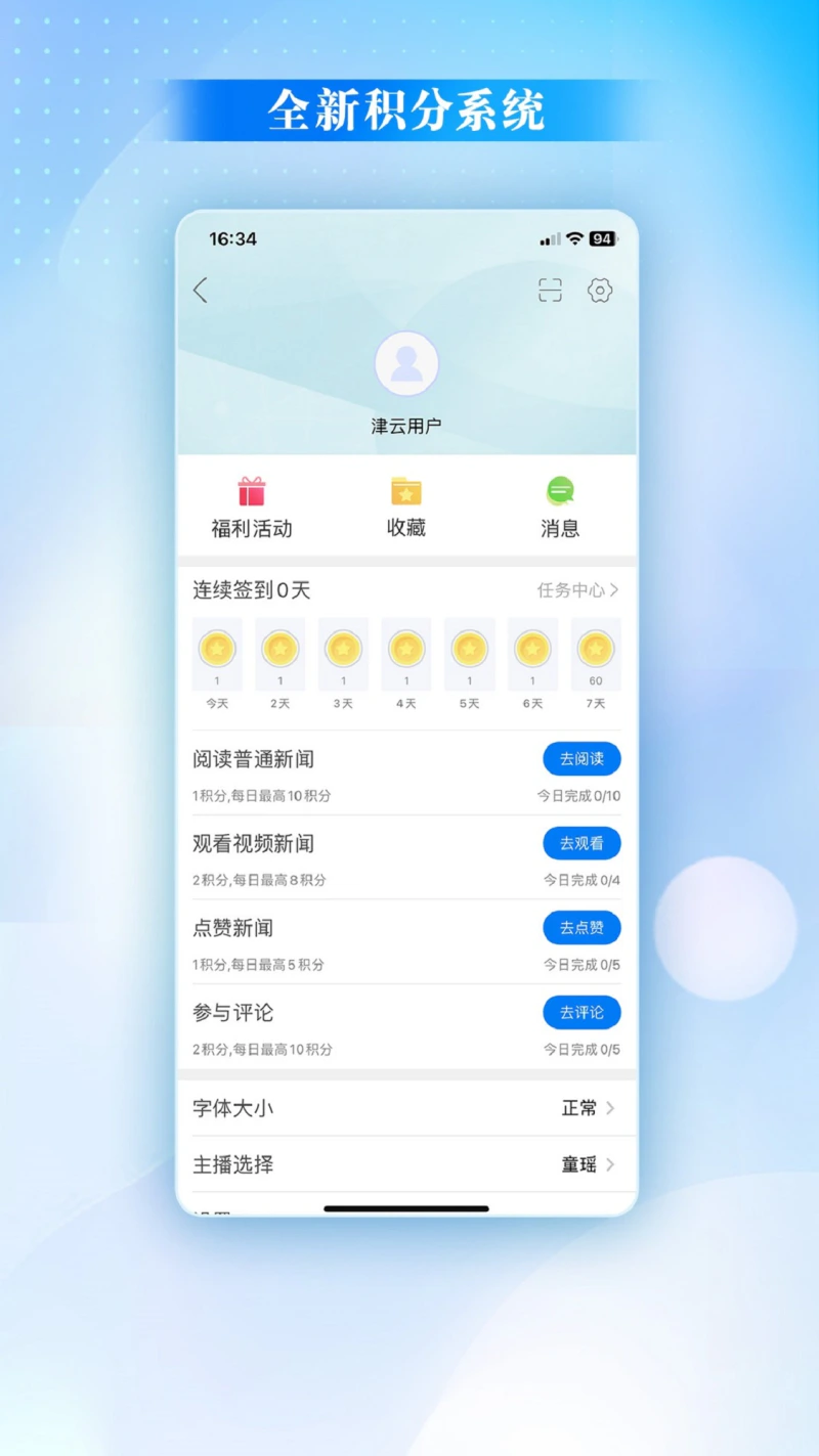 津云: 津云客户端 津融媒 云天下