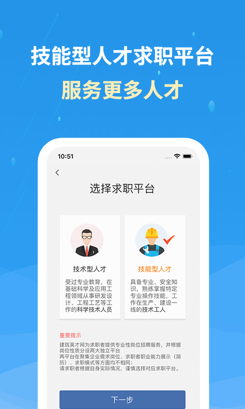 化工英才网: 化工专业技术人才求职找工作软件平台