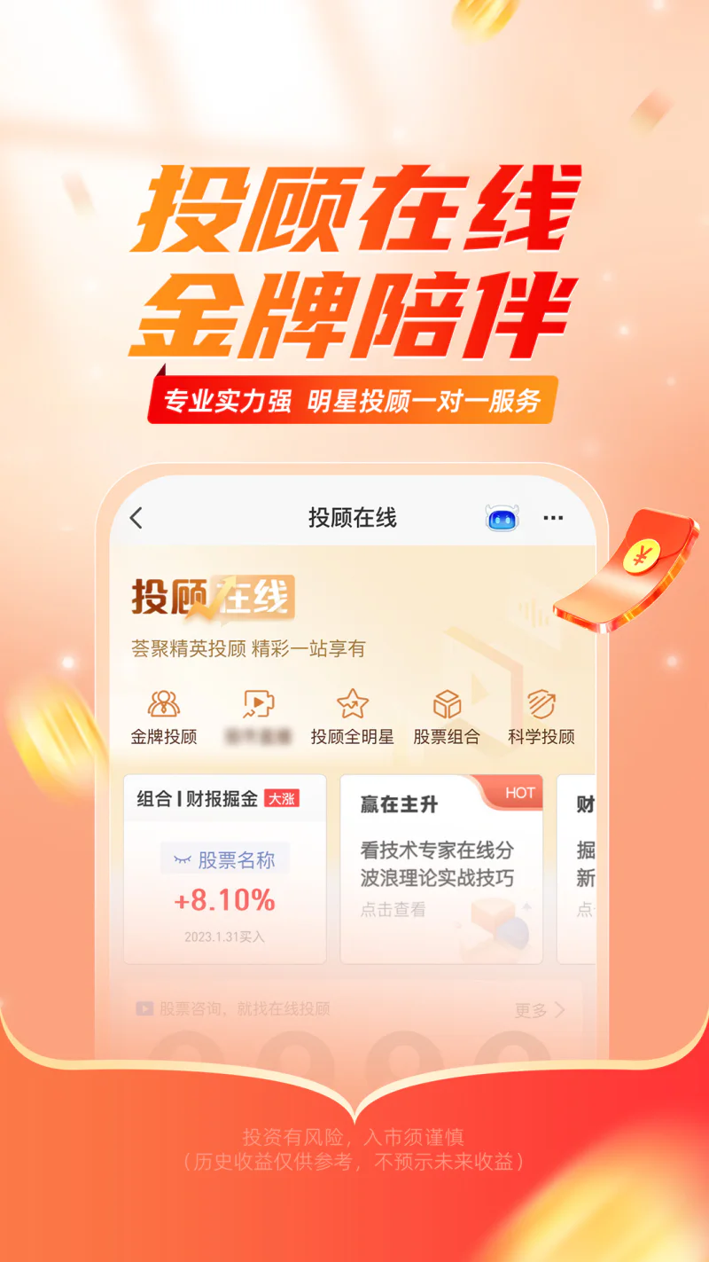 平安证券: 股票基金交易投资理财一站式券商服务