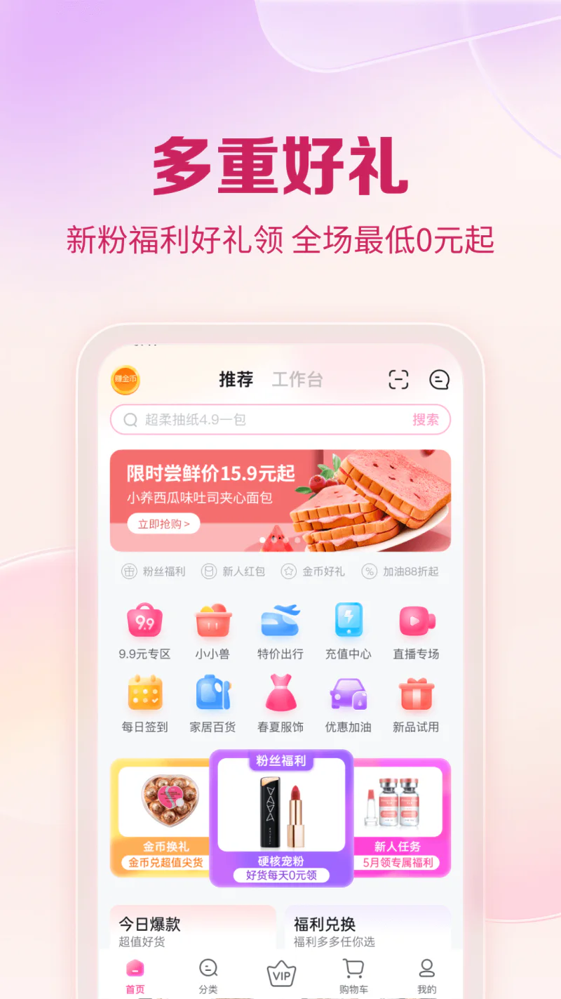 公主购截图