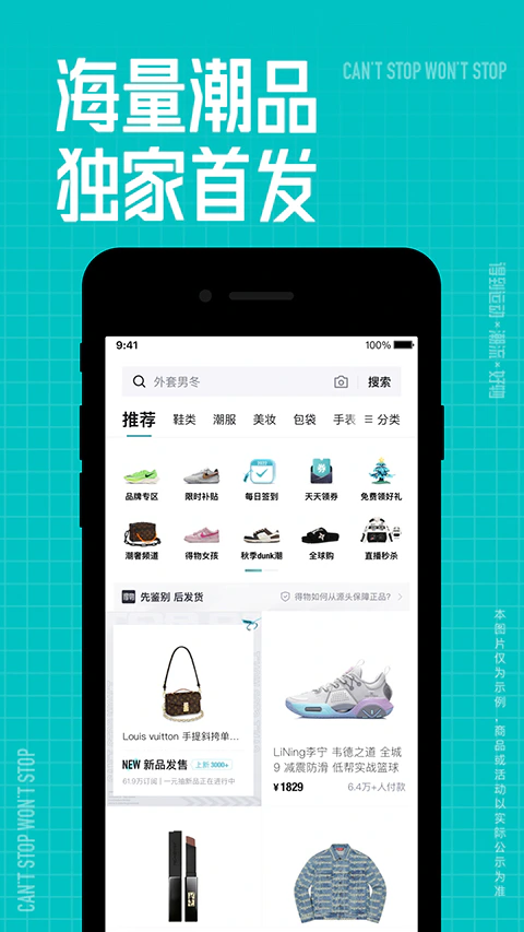 得物截图