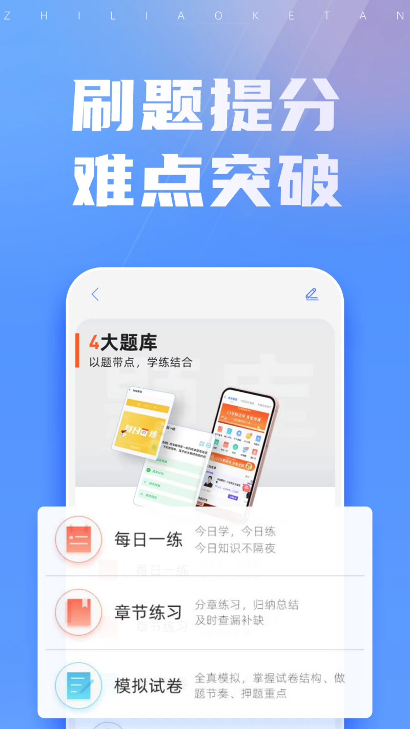 之了课堂截图