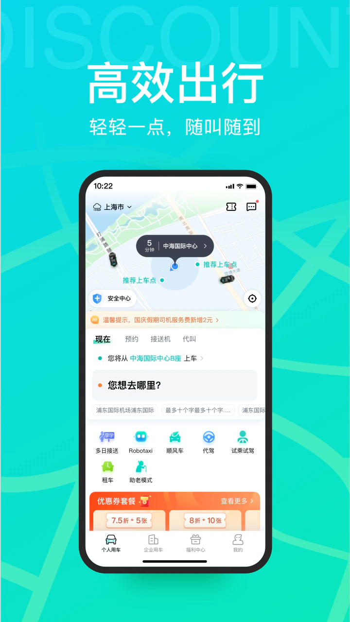 享道出行: 上汽集团-全场景智慧出行综合体