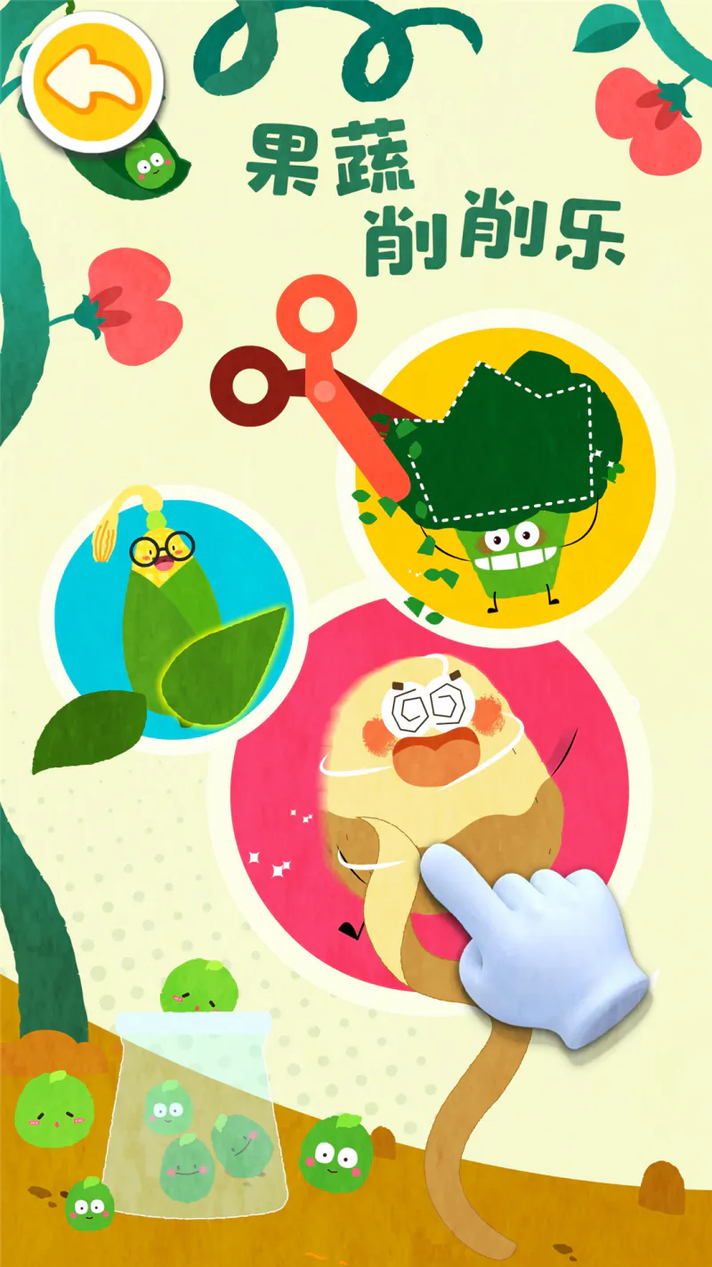 宝宝爱水果蔬菜: 爱上蔬果，养成不挑食好习惯