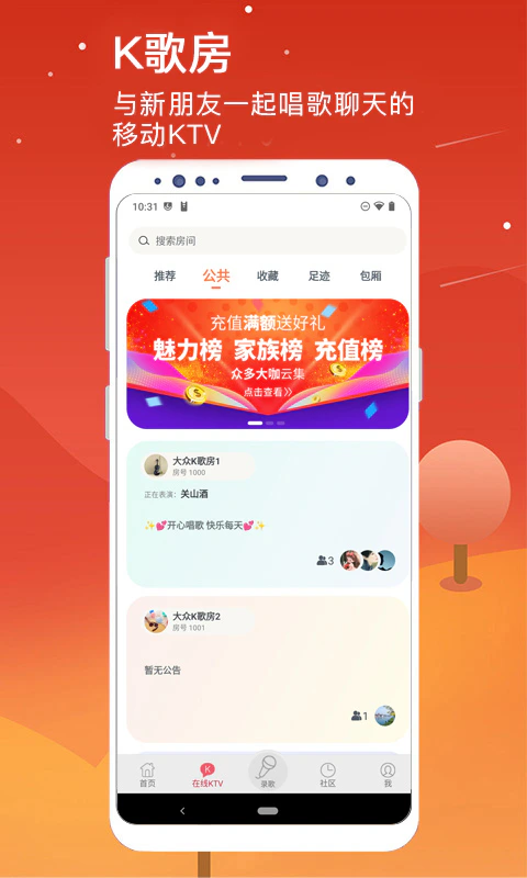 K歌达人: 手机唱歌，简单好用，一起唱吧