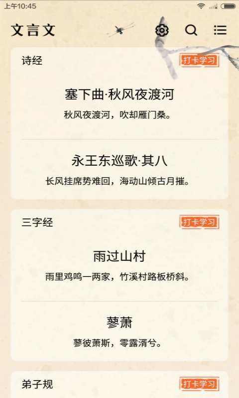 文言文: 古文翻译一分不丢，为语文考试助跑