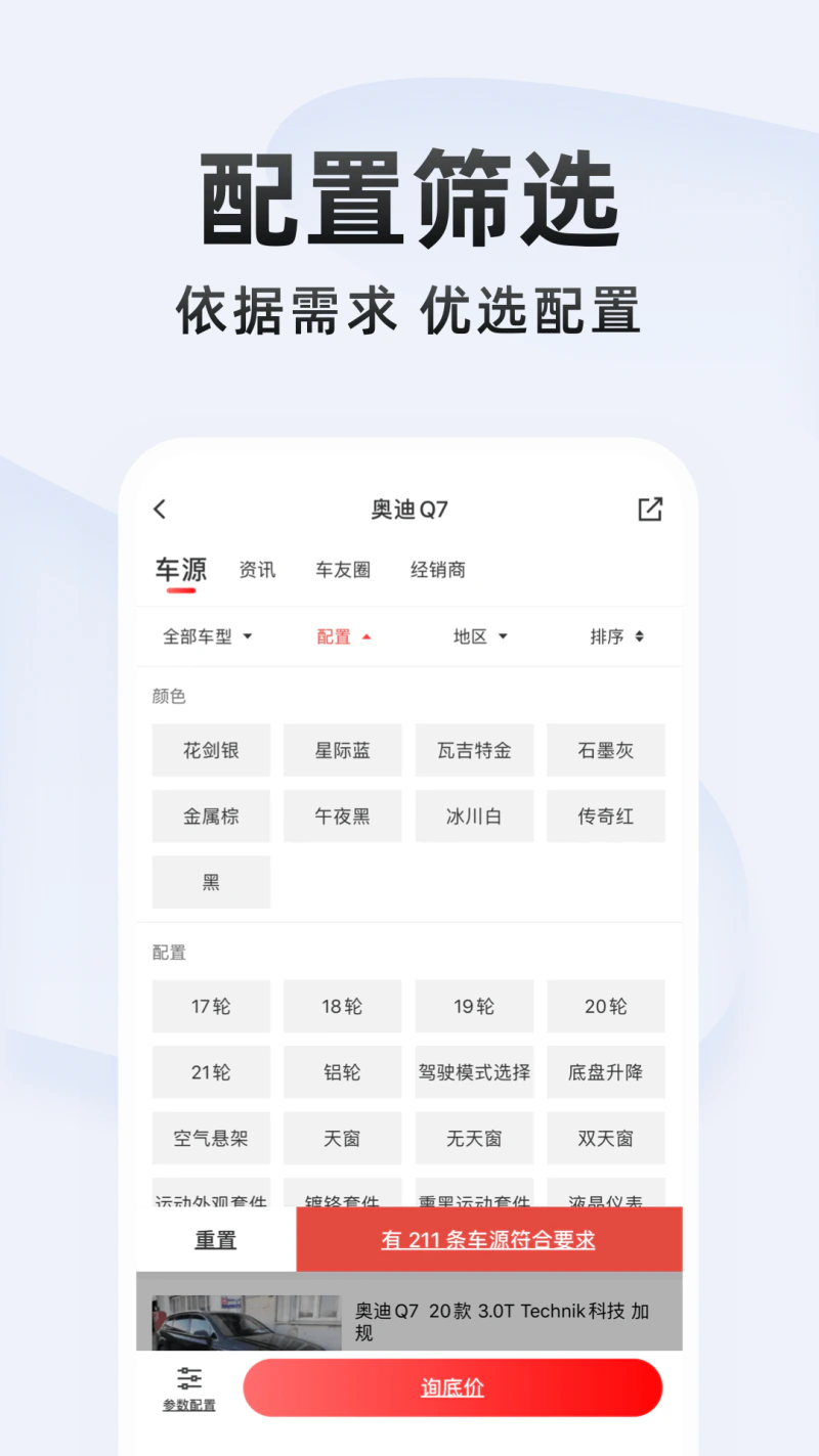 平行之家截图