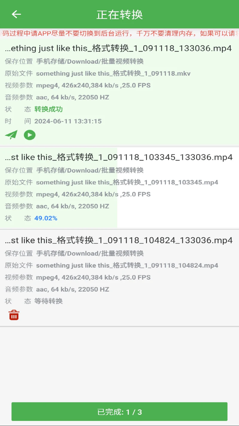 批量视频转换: 功能强大格式齐全的视频格式转换器