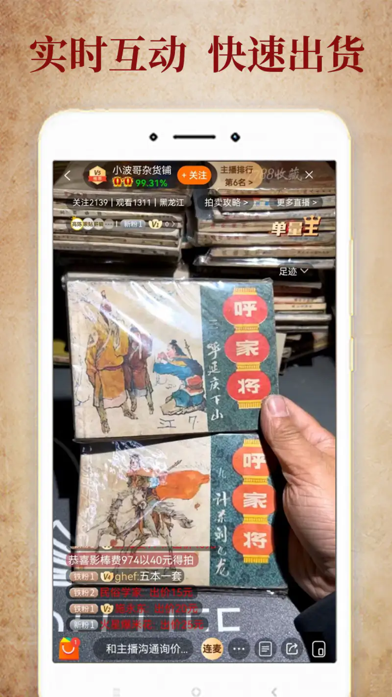 7788收藏: 收藏品、二手旧货交易平台
