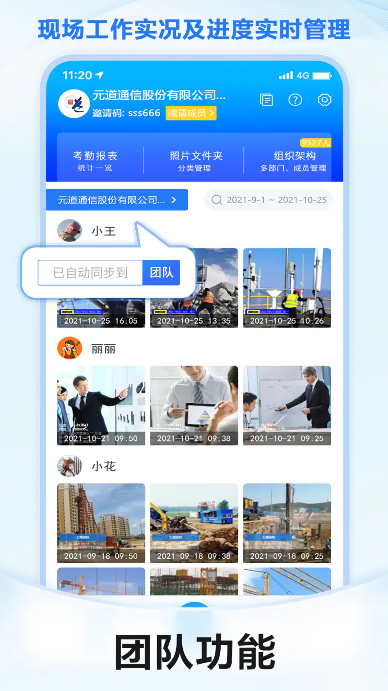 元道经纬相机: 拍照+真实时间地点的水印相机