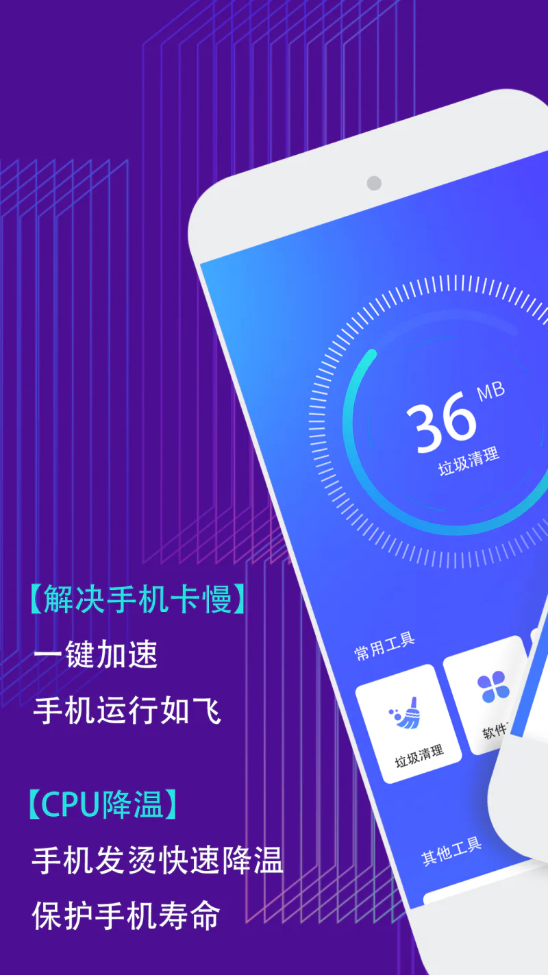 内存清理软件截图