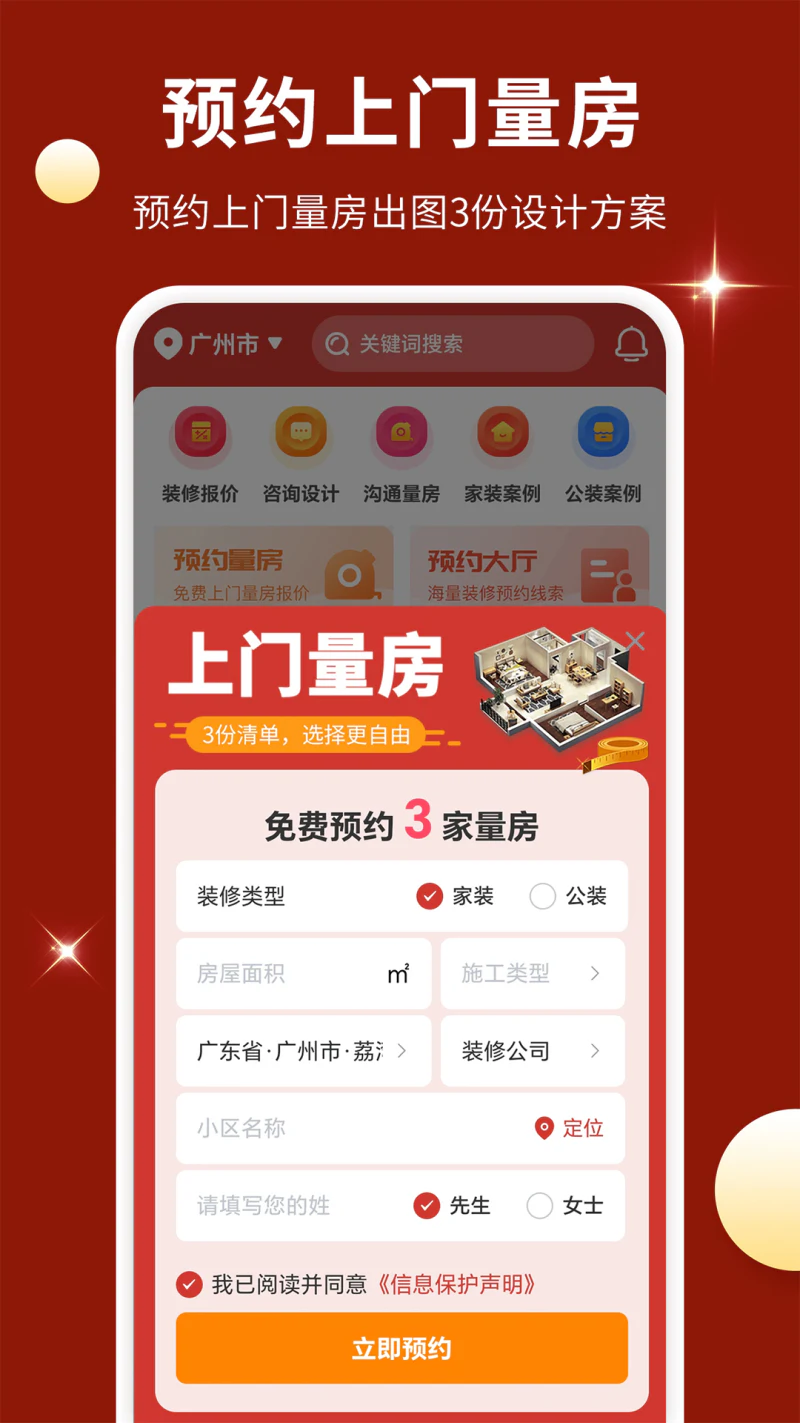 家装设计软件: 超简单家装设计软件平台