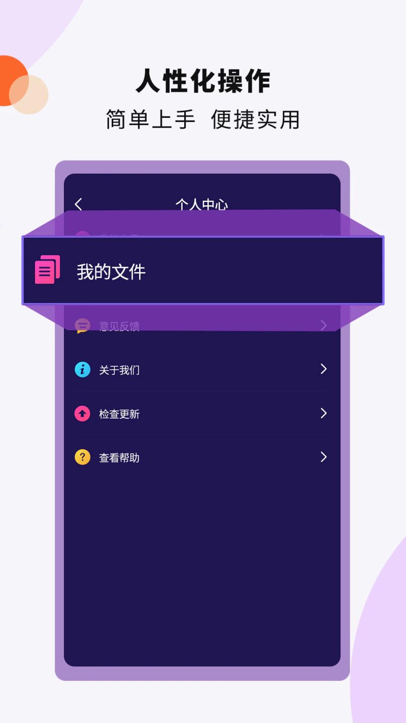 扫描全能截图