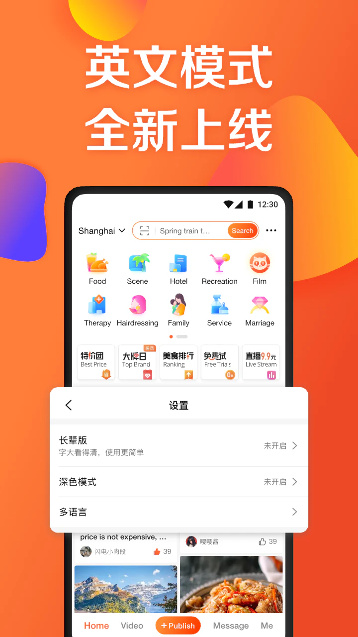 大众点评: 看美食推荐查旅游攻略