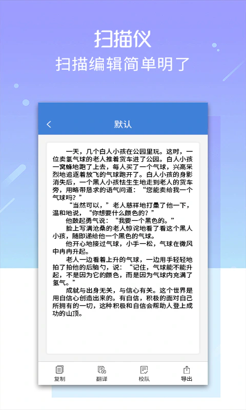 扫描仪: 一款专业各类证件扫描件生成工具