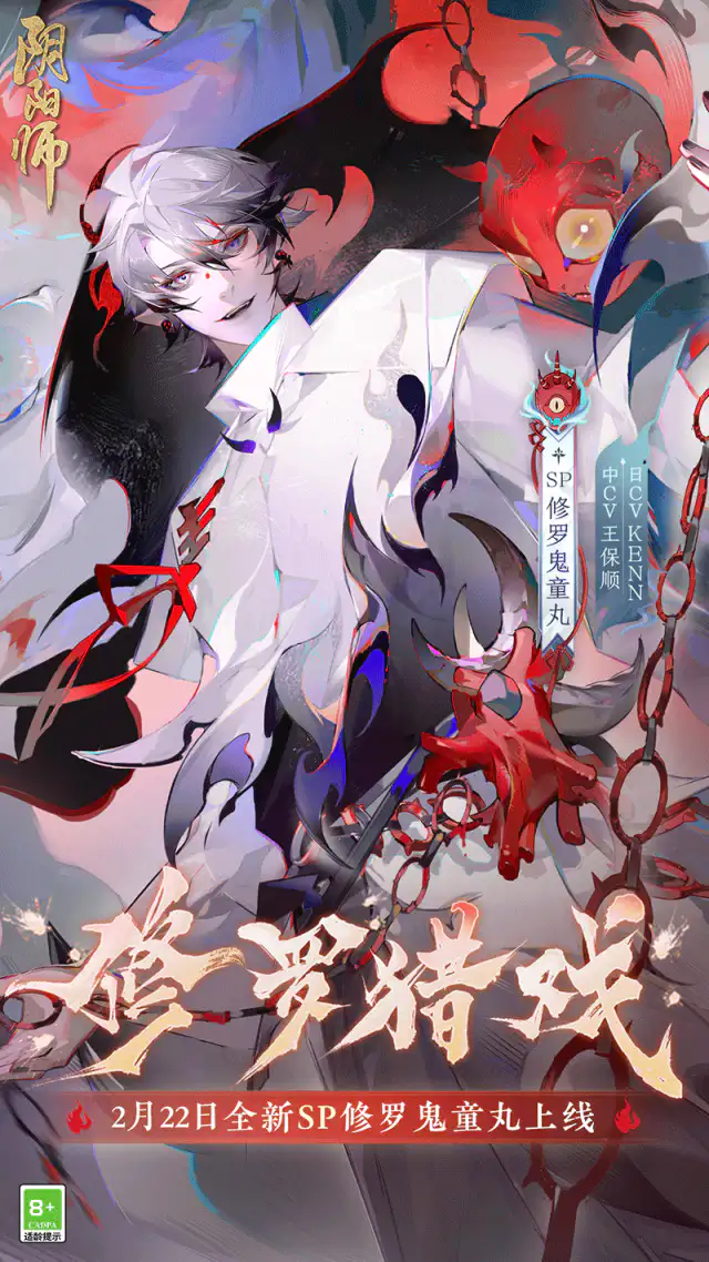 阴阳师截图