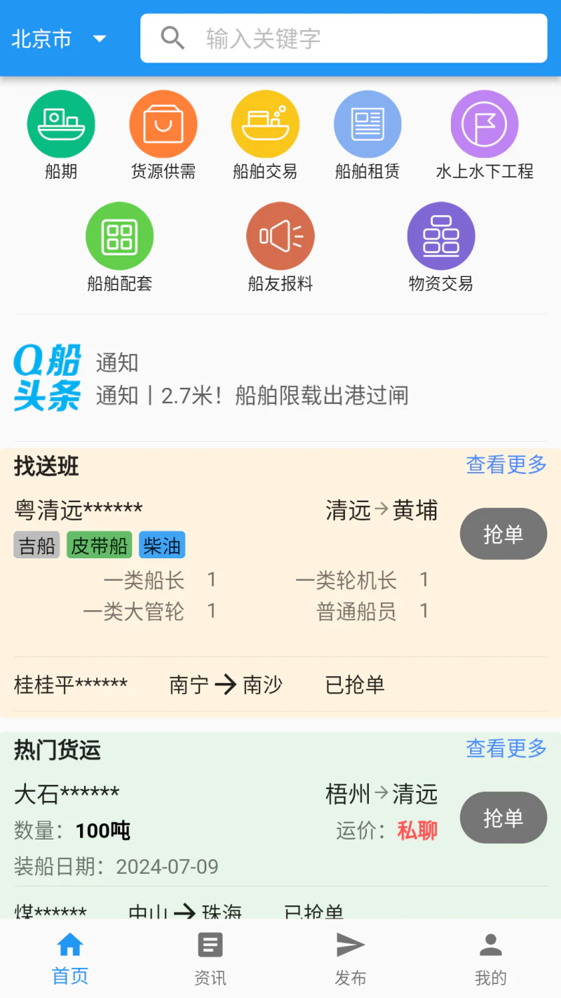 Q船: Q船是船舶航运业的好管家