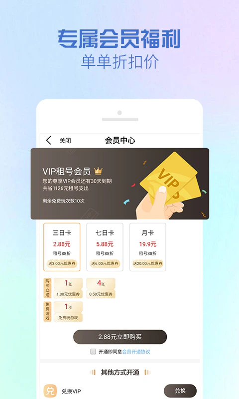 GG租号: 安全放心的优质账号租凭服务平台
