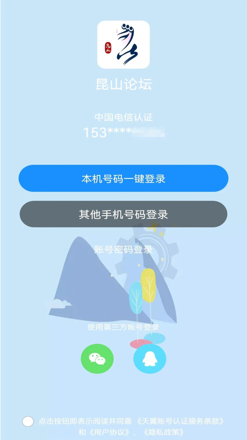 昆山论坛: 昆山人的网上互动家园。