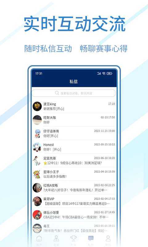 球进了: 赛事专业分析，球友交流必备