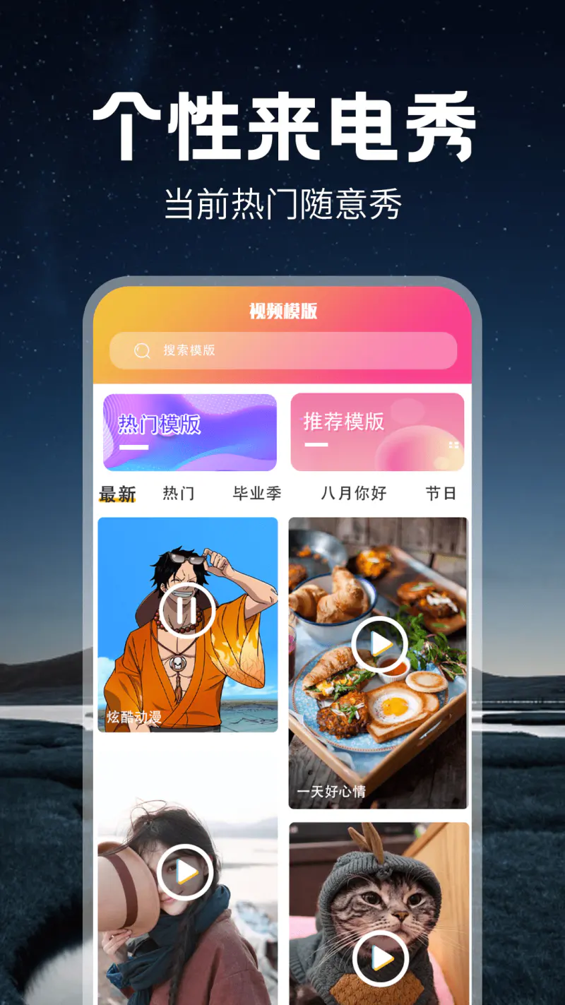 超酷铃声截图