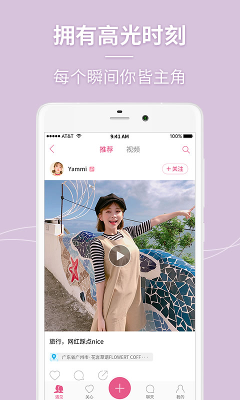 美人相机: 开启焕颜之旅——提升你的气质美