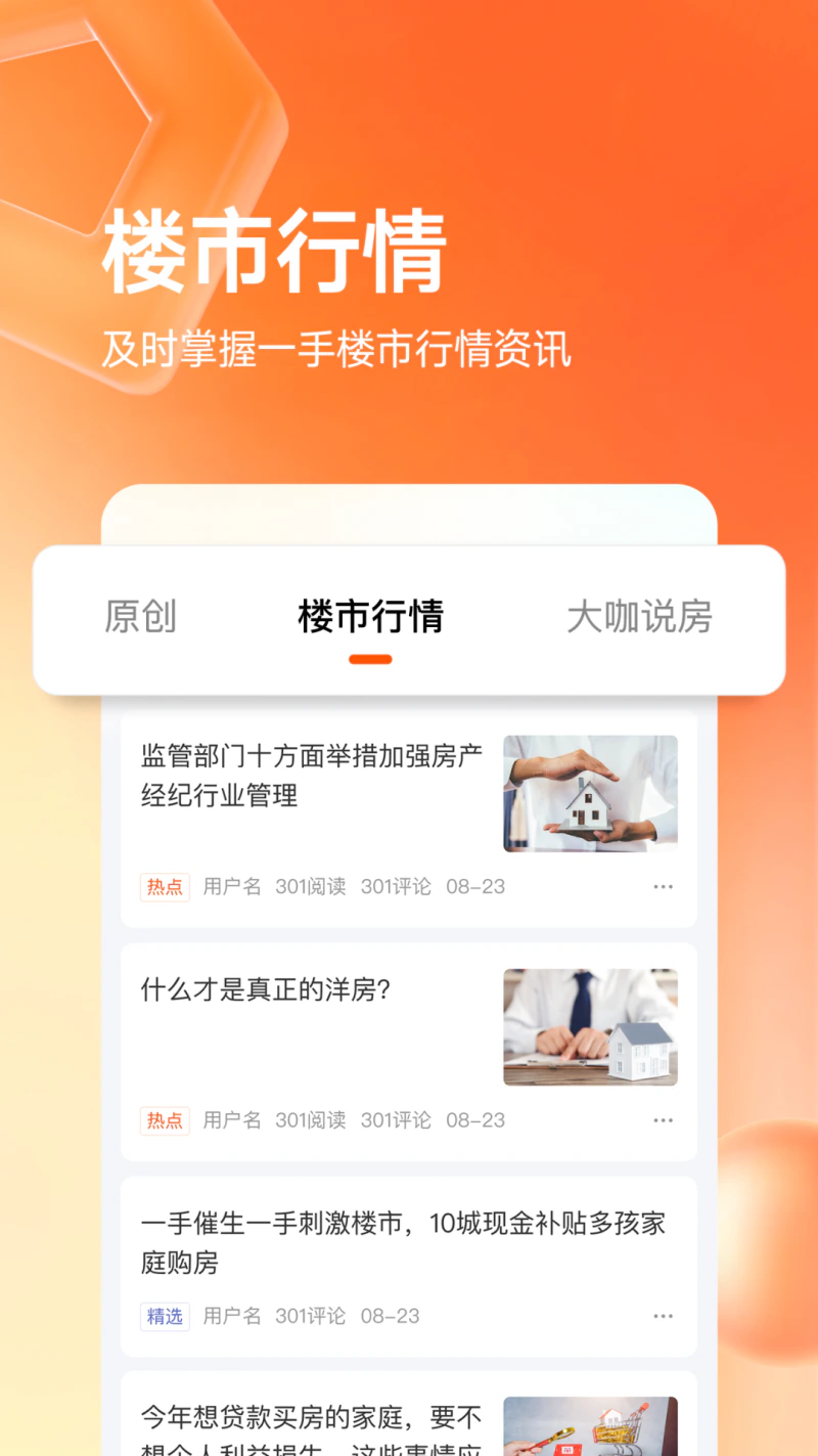 幸福里截图