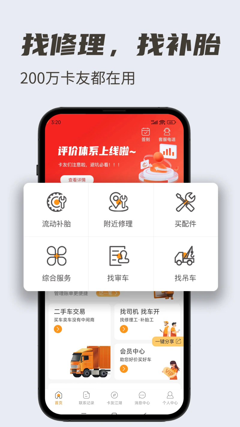 卡兄卡弟截图