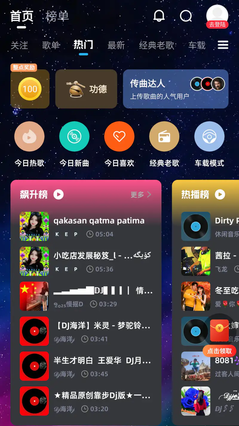DJ音乐库: 简单强大的DJ舞曲播放器