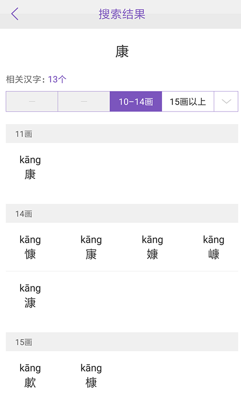 康熙字典: 梳理汉字源流的好助手