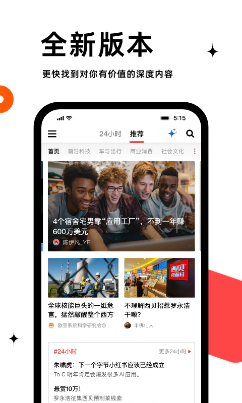 虎嗅截图