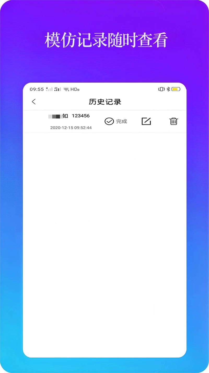 模仿来电截图
