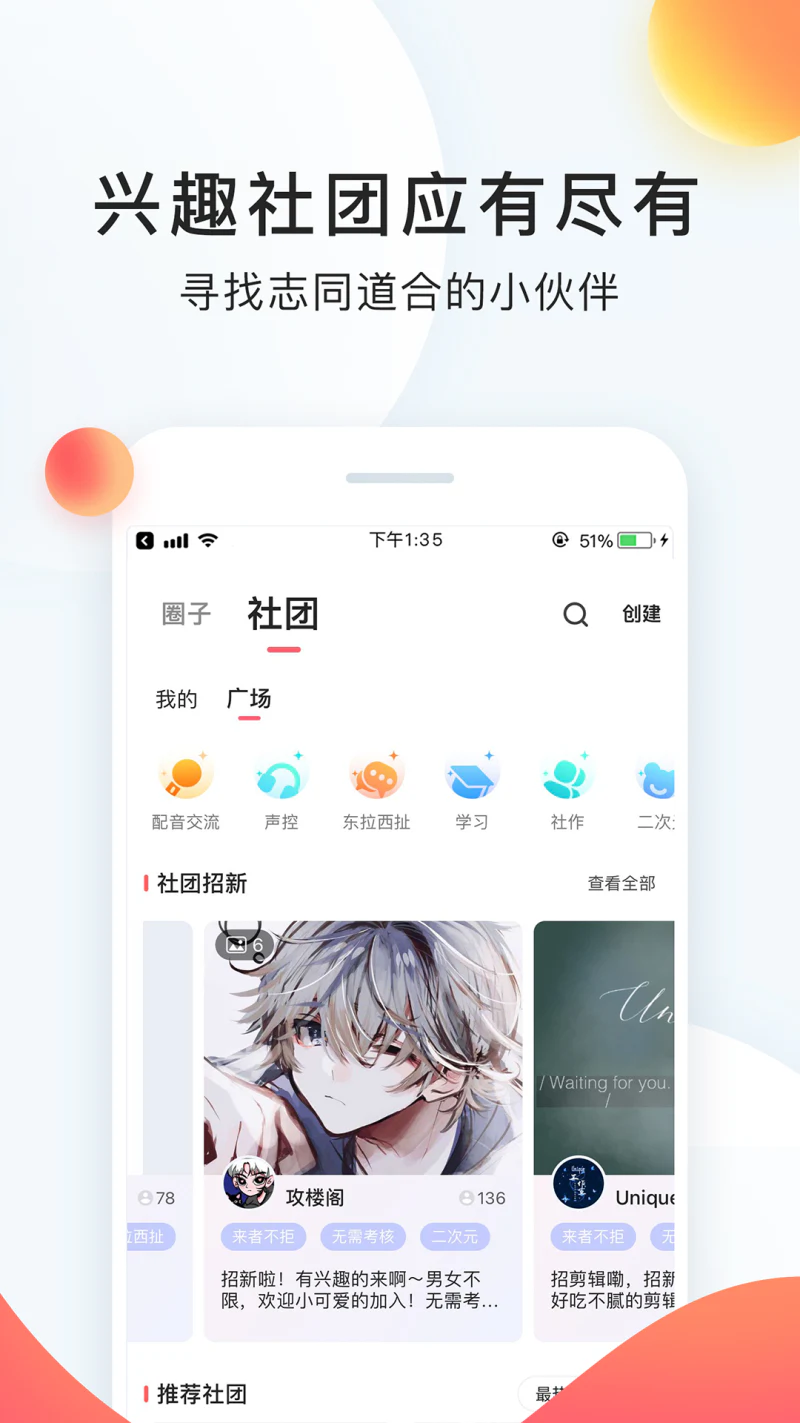 配音秀: 用你的声音来演绎属于你的精彩