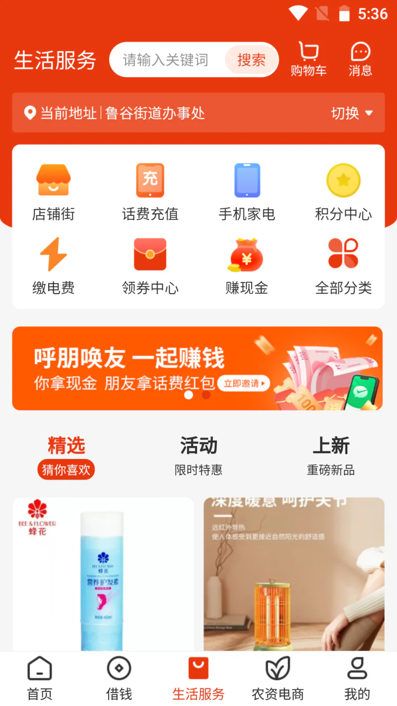 乡助: 综合性 助农服务平台