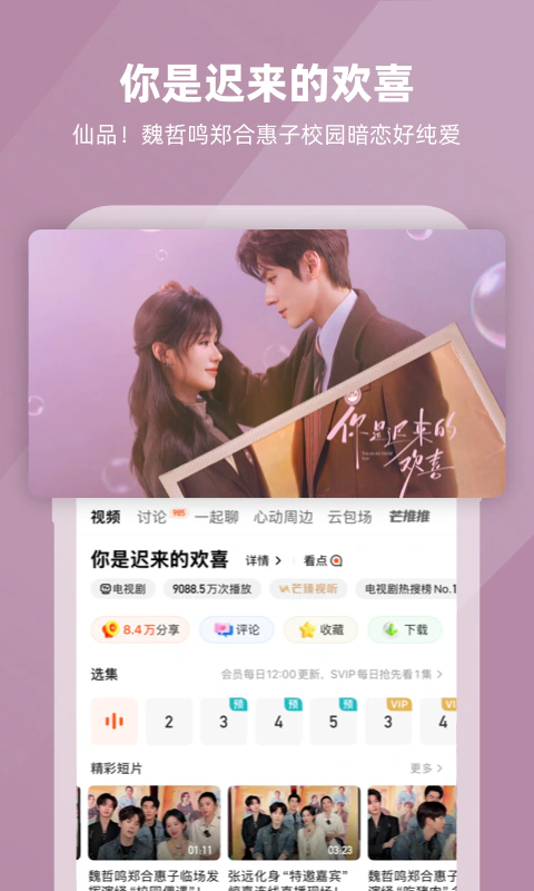 芒果TV: 《歌手2026》万种声响，皆入场
