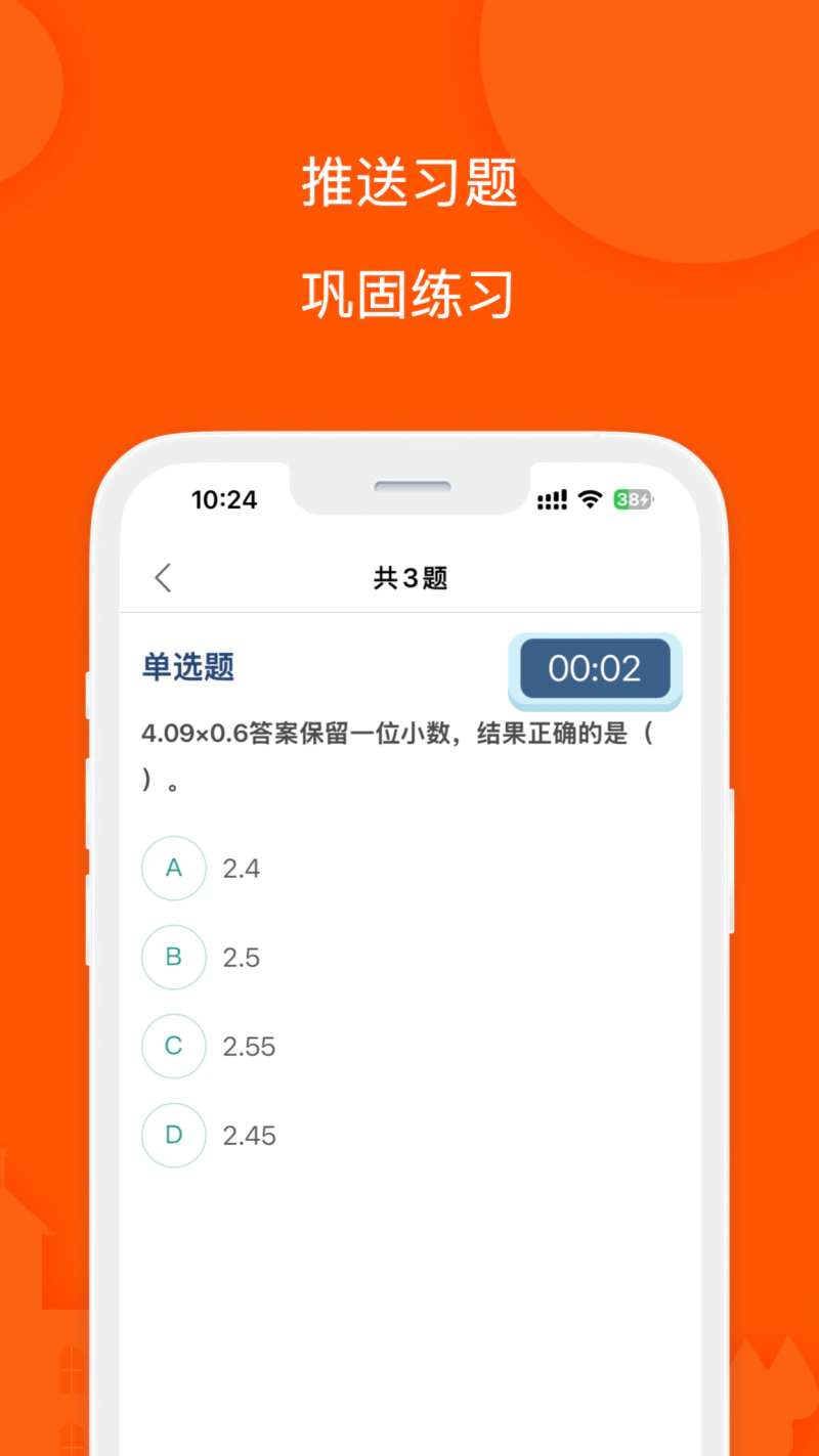 校内外截图
