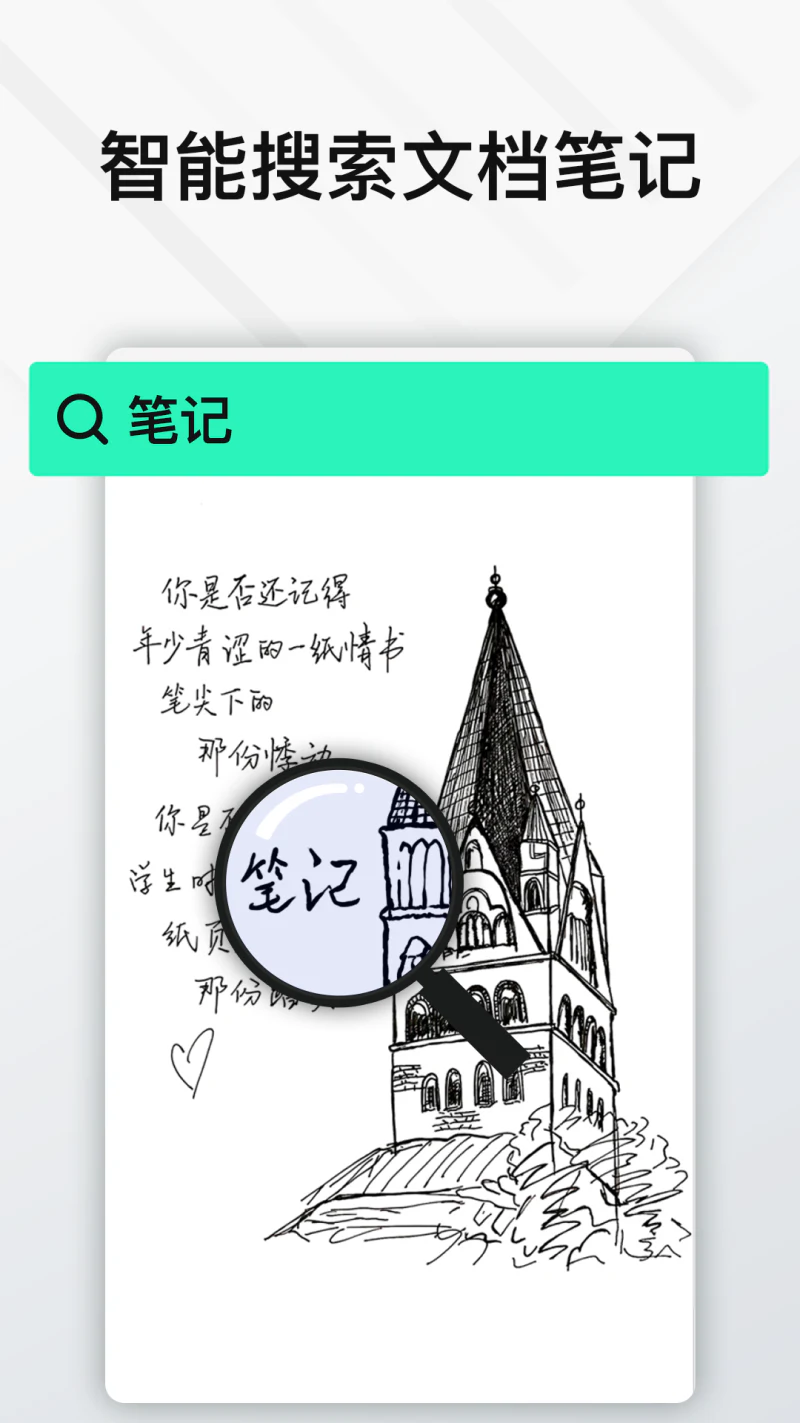 Elfinbook易飞: 文字识别和文档扫描PDF