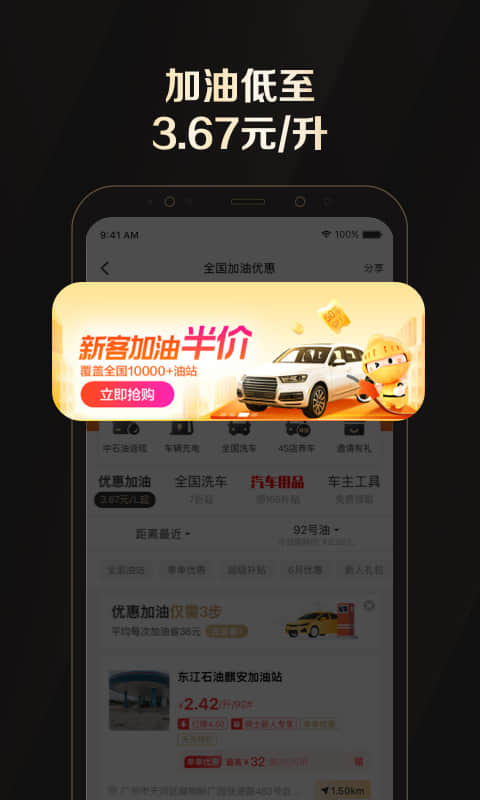 全球购骑士特权: 吃喝玩乐买，样样都省钱