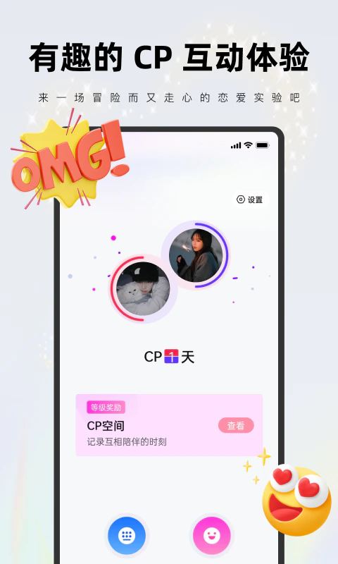 CP: 分配优质CP，开启7天恋爱