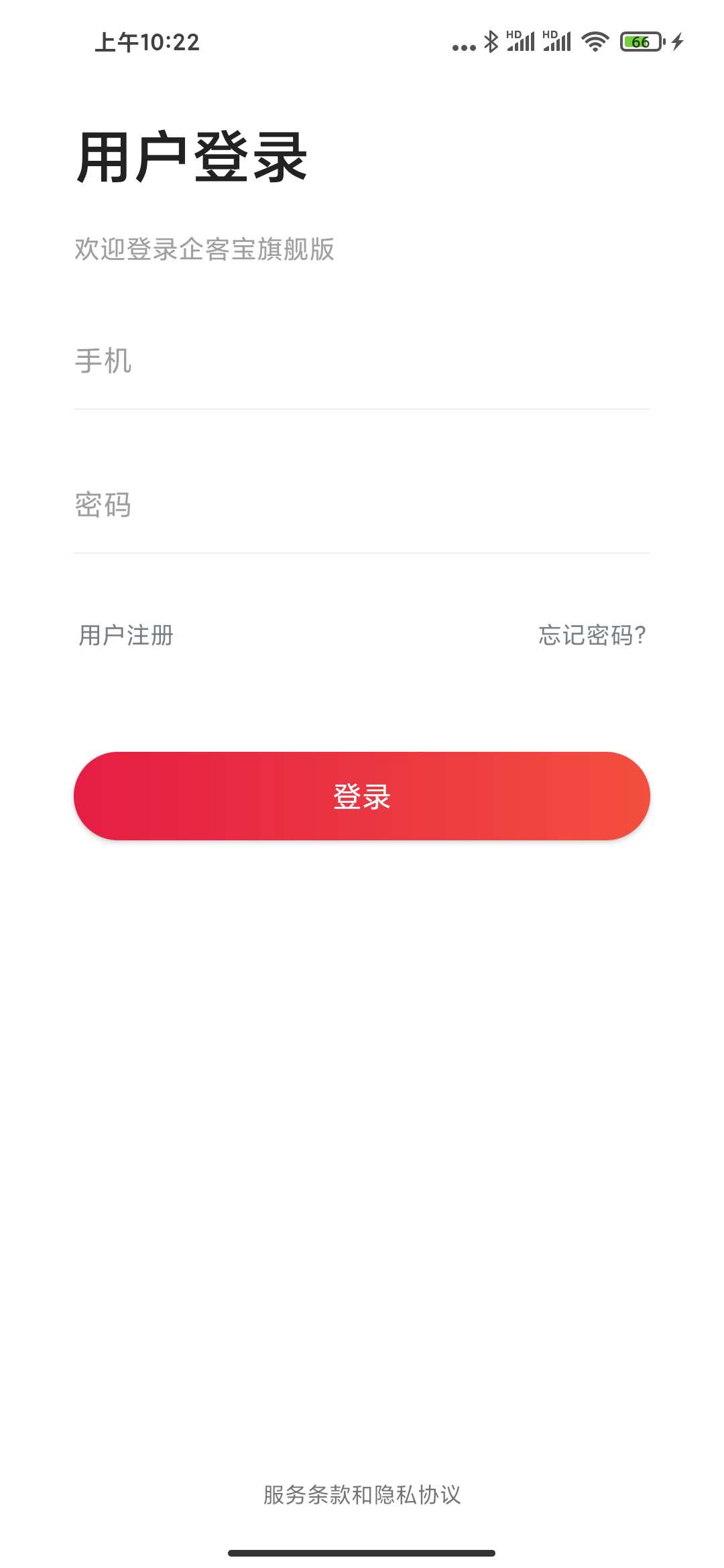 企客宝: 企客宝 - 新一代客户管理系统