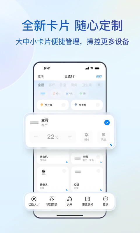 海尔智家: 海尔智能家居体验交互平台