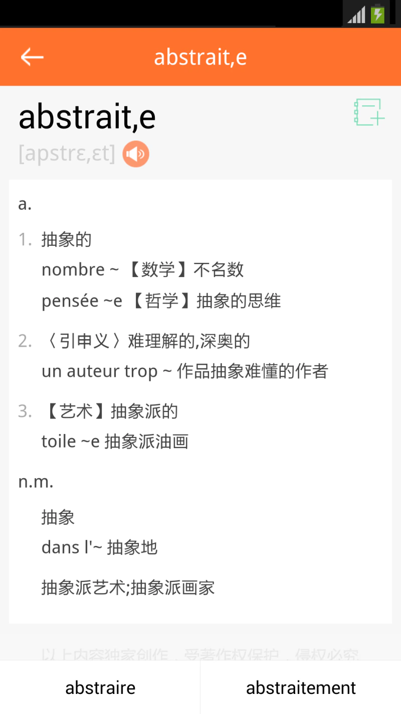新法汉词典: 法语学习者好帮手，译文社畅销词典